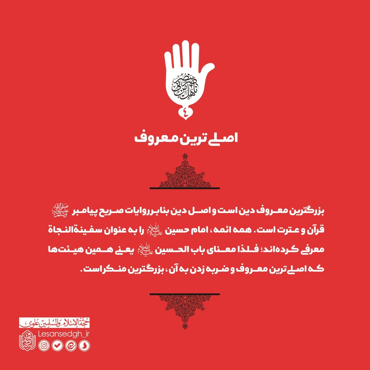 اصلی‌ترین معروف