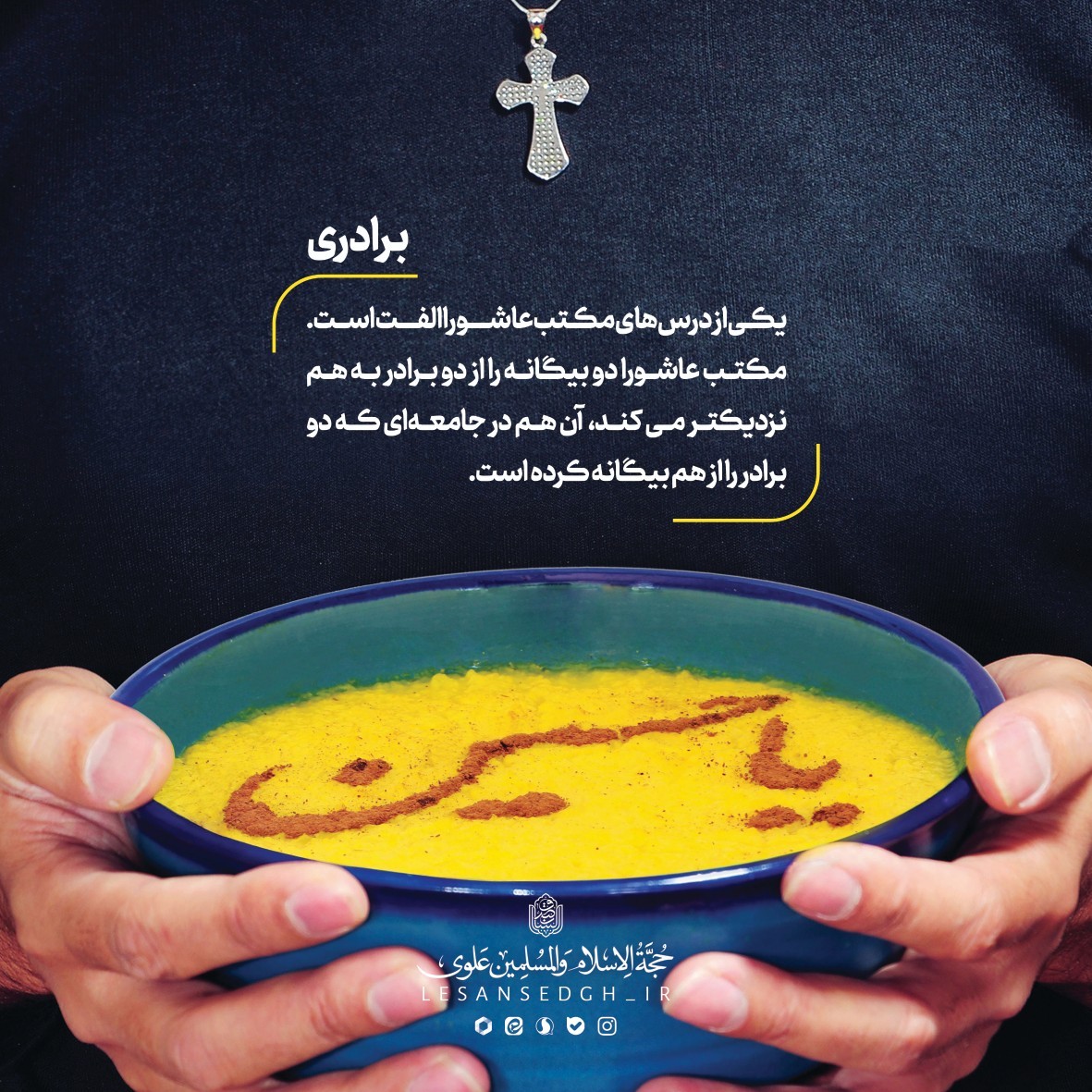برادری