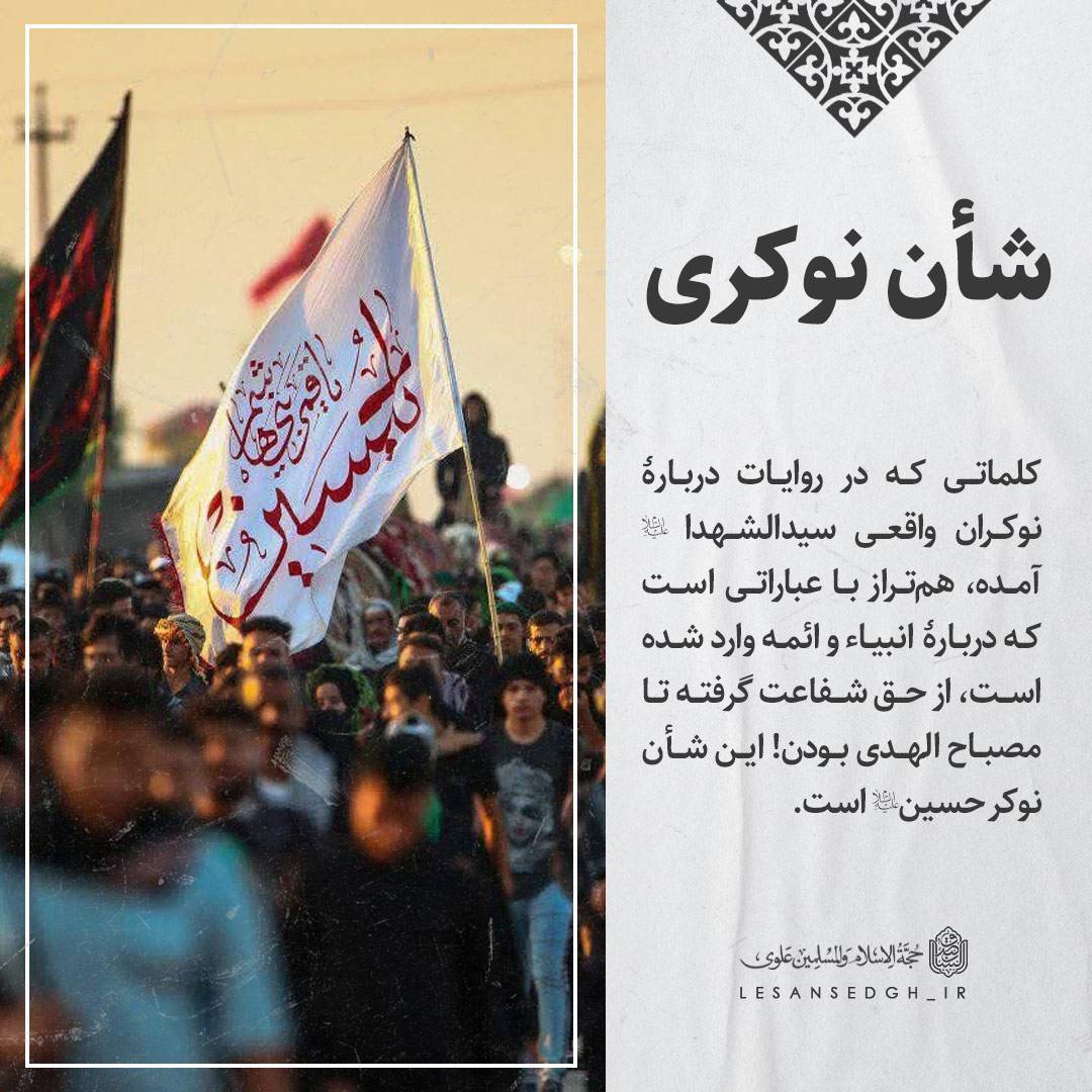 شأن نوکری